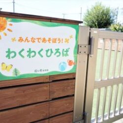 人工芝広場の看板